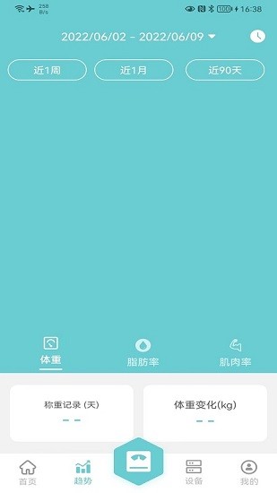 省心轻巧盒app 截图2