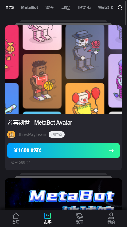 若喜metabot 截图3