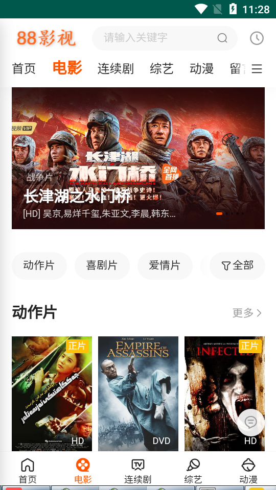 特片网永久vip版 1
