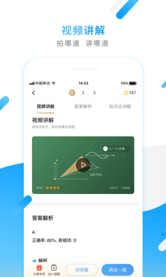 小猿搜题试用版 截图1