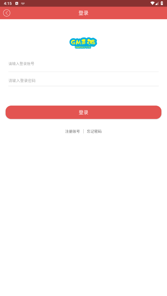 幻境GM手游盒子 1