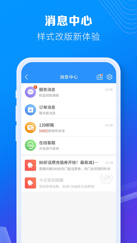 江西移动 截图2