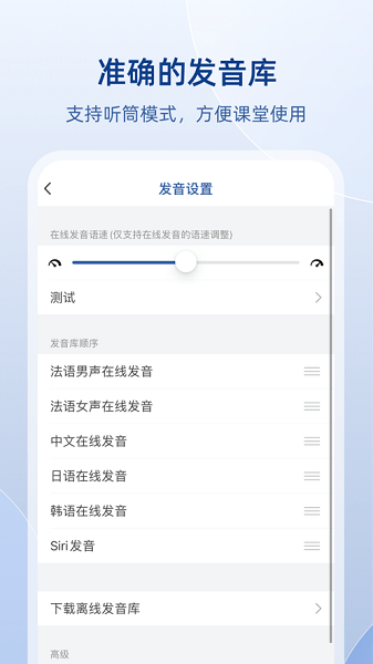 法语助手在线翻译 截图4