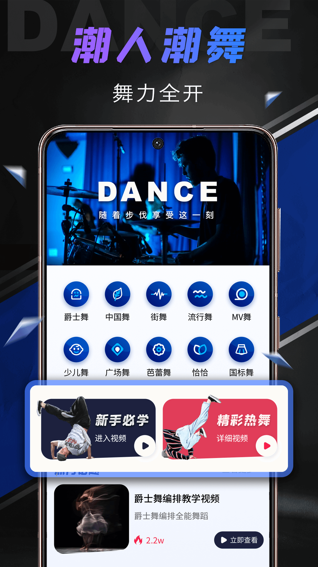 舞蹈圈app 截图3