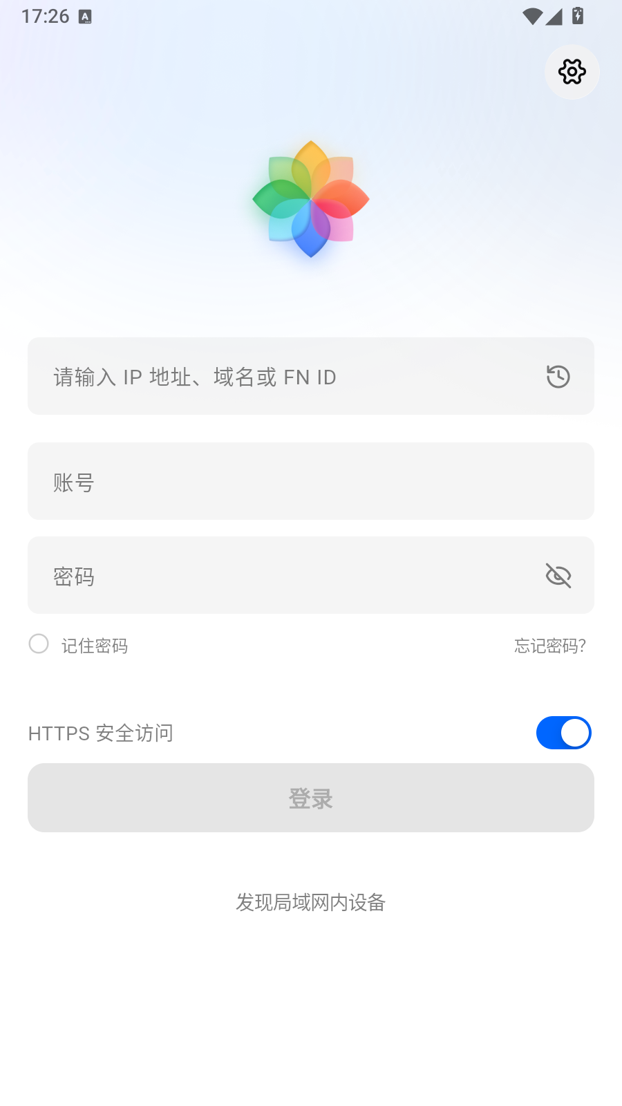 飞牛相册 截图4