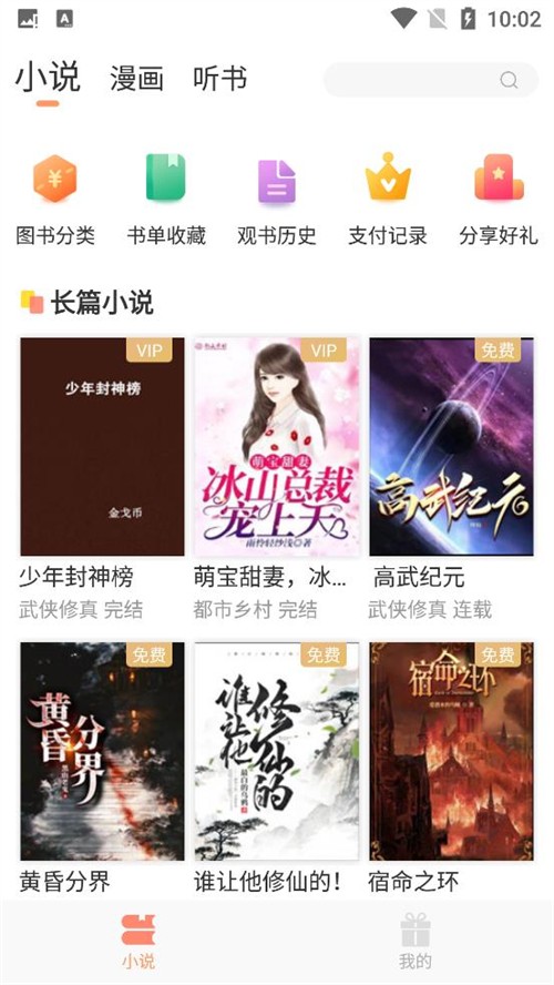 花香阁小说免费阅读 截图3