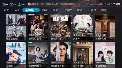 汇剧库最新版 截图4