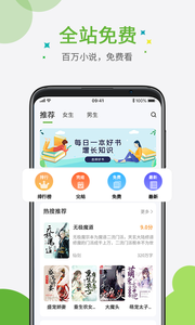 奇点小说 截图3