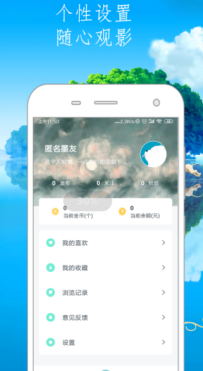 丢碟app 截图1