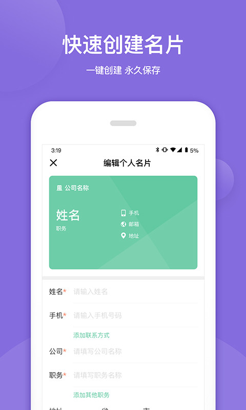 特效名片王 截图2