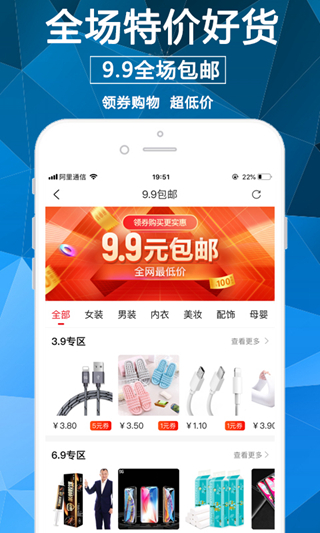 淘券街APP 截图2