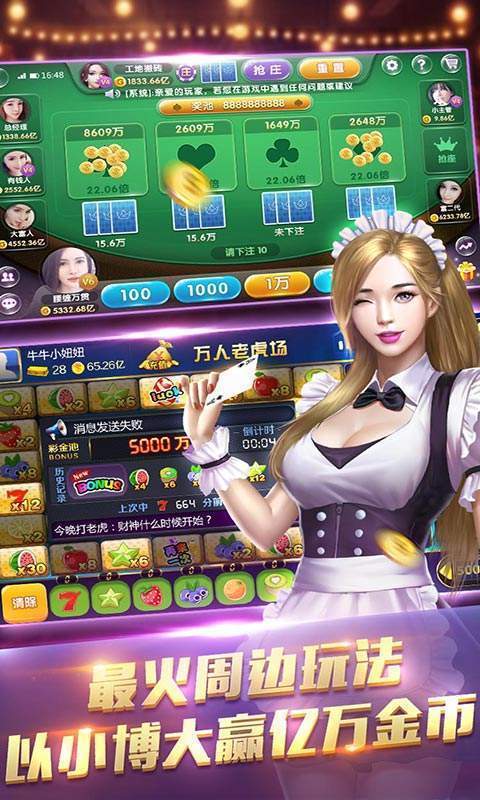 5元救济金棋牌2025最新版 截图3
