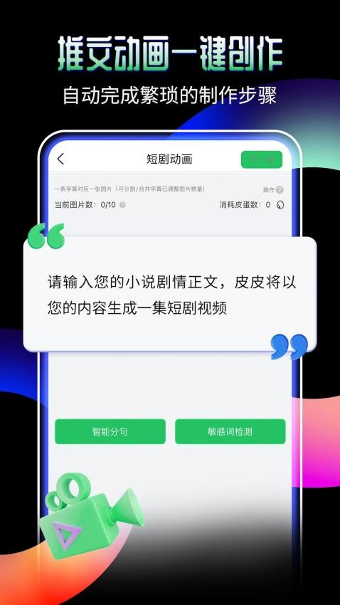 Piece动画app 截图3