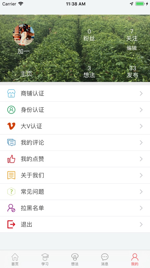 学笑app 截图4