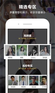 一伴婚恋 截图1