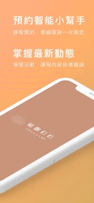 瑜珈日日app 截图3