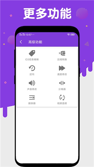 音频提取压缩 截图1