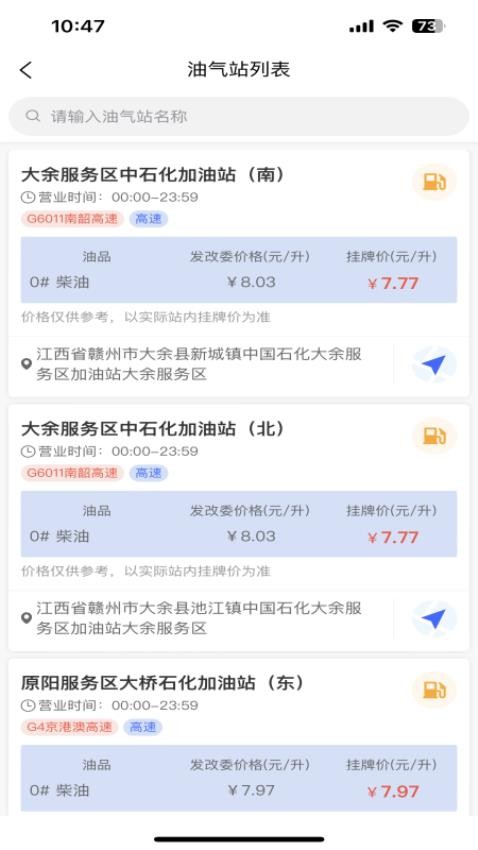 大驼队司机端app 截图2