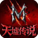 天墟传说