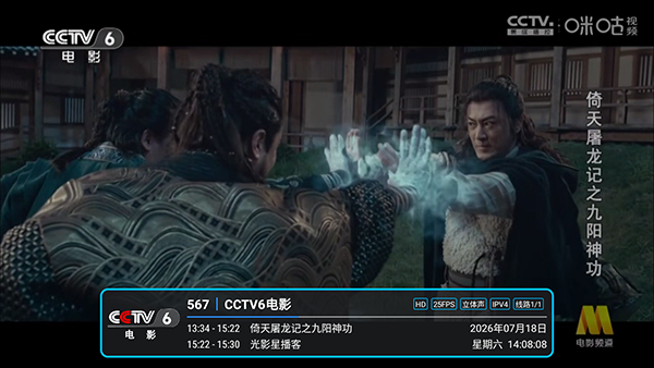 哦了TV 截图3