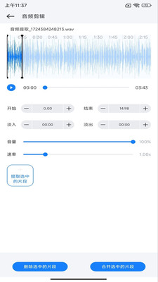 酷元剪辑app 截图4