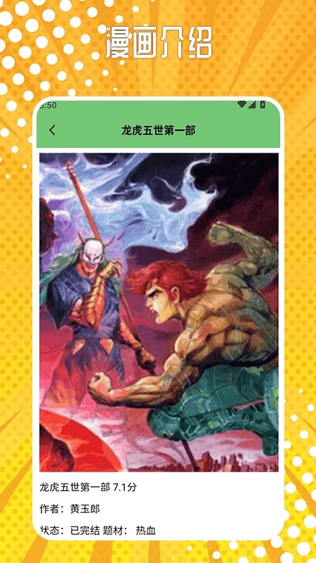 漫哇正版 截图2