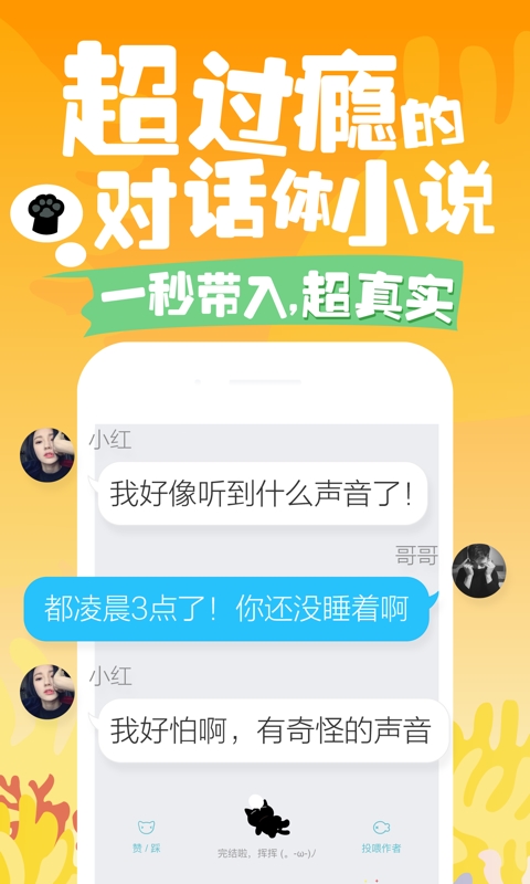 快点阅读vip去广告 截图2