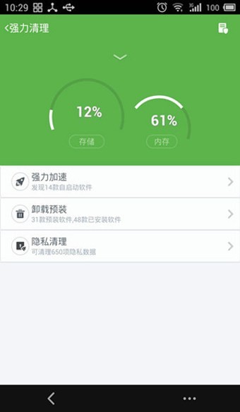 ROOT大师app 截图3