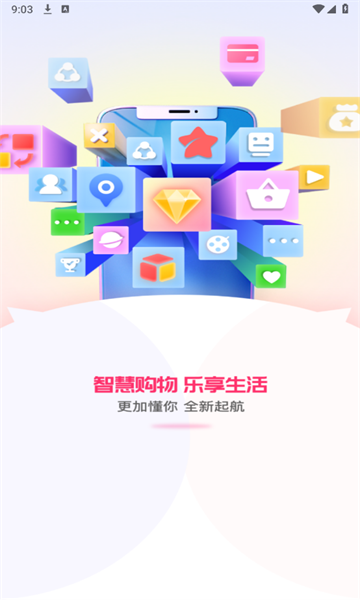 化蝶星选app 1