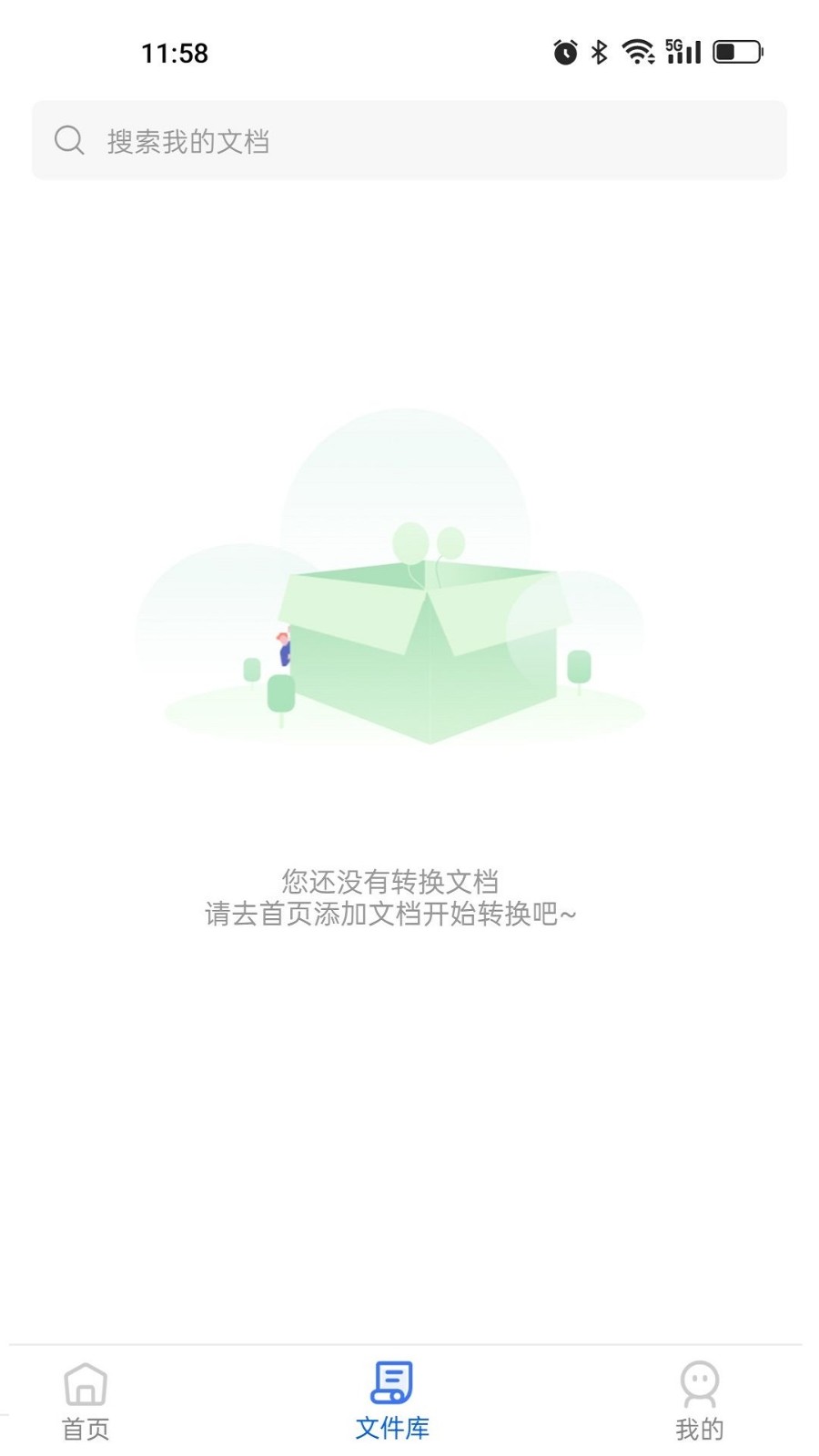 全能CAD转换器 截图2