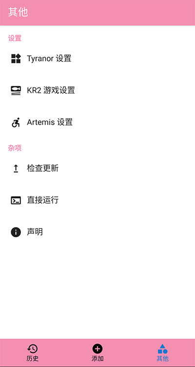 tyranor模拟器正版 截图5