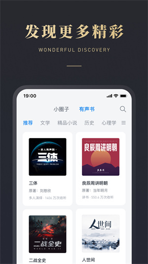 WeChat读书 截图1