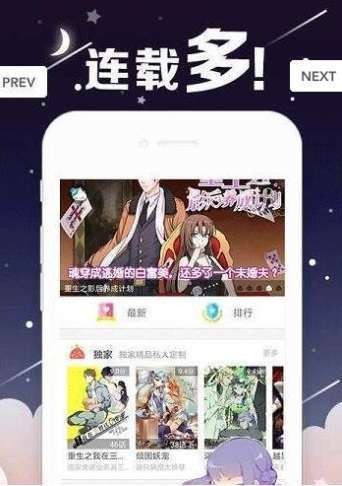 丫丫漫画app官方 截图3