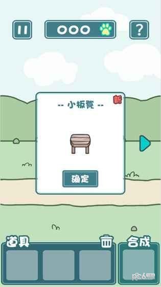 搭梯子的猫 截图2
