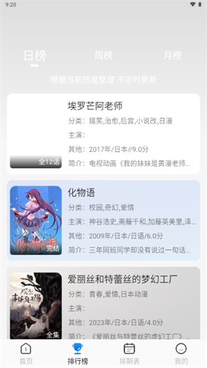 亚托动漫 截图1