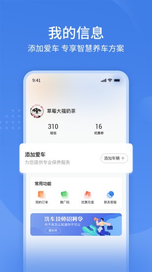 潮车邦app 截图2