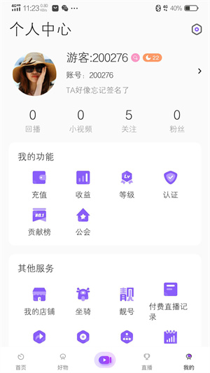 拍歌音乐app 截图3