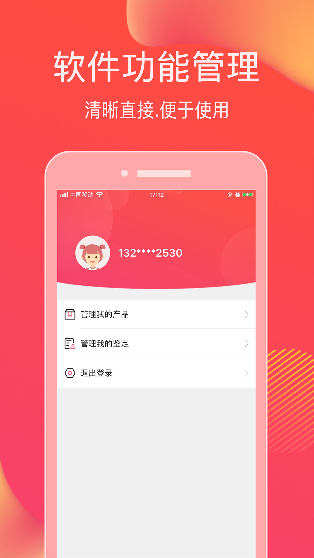 查妆美妆鉴别app 截图3