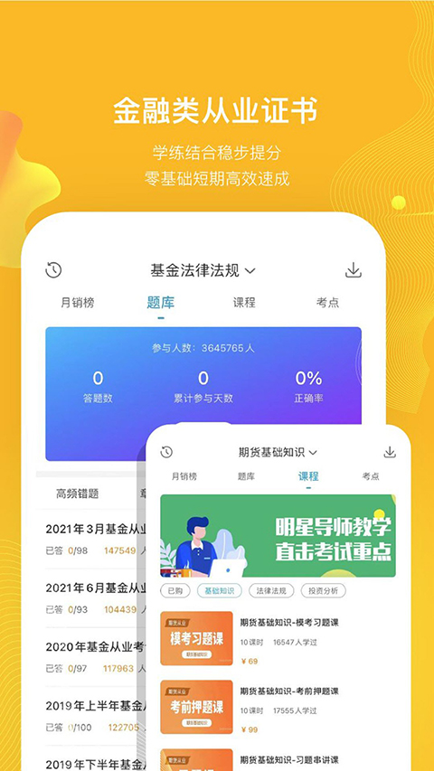 考试100软件 截图3