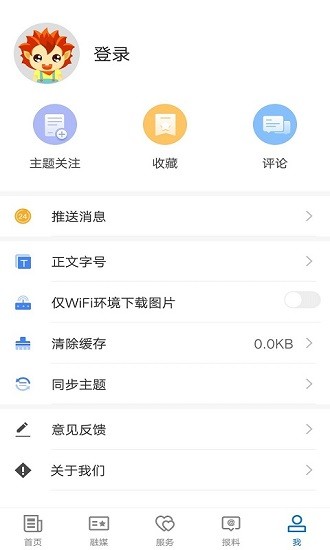 吉木乃好地方app 截图3