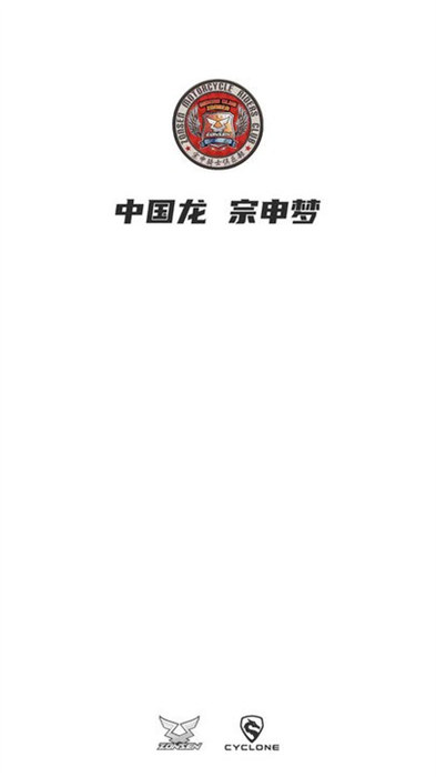 宗申骑士俱乐部app 1