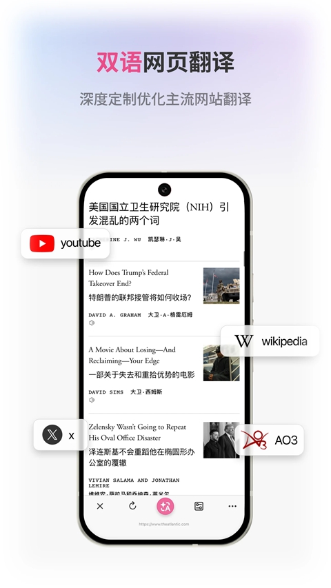 沉浸式翻译App 截图4