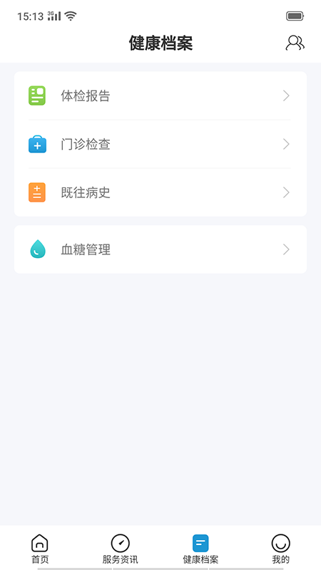 和谐医疗 截图1