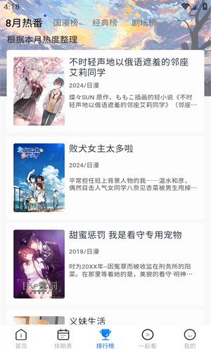 三号动漫官方app 截图1