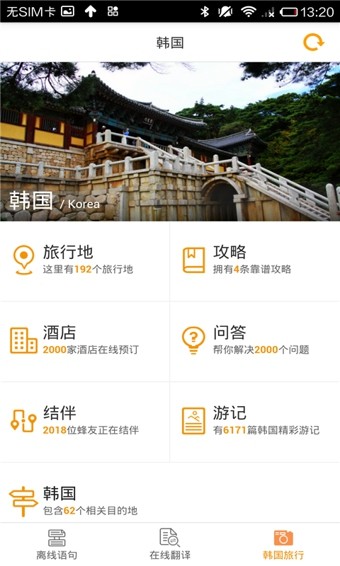 韩文翻译 截图2
