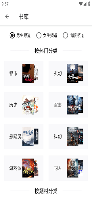 轻阅小说 截图3