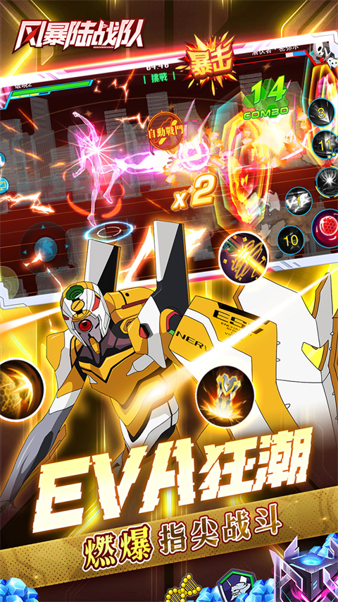 风暴陆战队 截图5