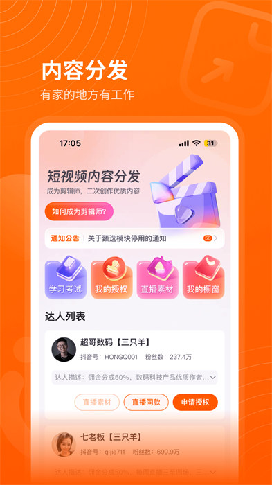 众小二app 截图3