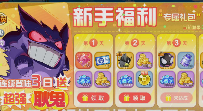 口袋觉醒gm版 截图2