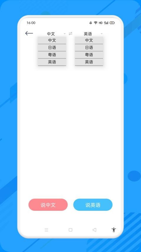 超级录音小能手app 截图2